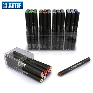 斯塔STA 五代 3203三角杆油性马克笔 常用12 60色套装 带笔筒
