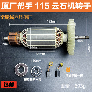 原厂帮手115-1开槽机转子定子切割机转子定子线圈电机纯铜配件