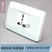 墙壁电源开关插座面板118型 二三插多功能模块铜 一位3孔万能插座