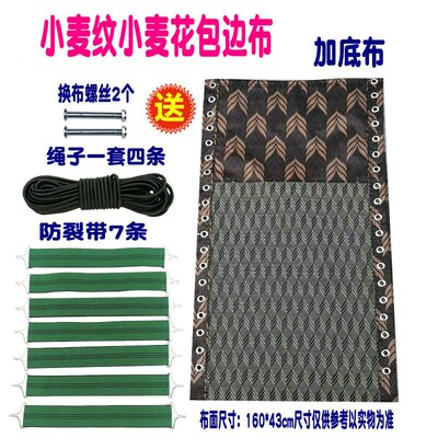 躺椅布 椅子替换加厚斯林靠椅布面折叠椅配件大全穿绳沙滩椅网布