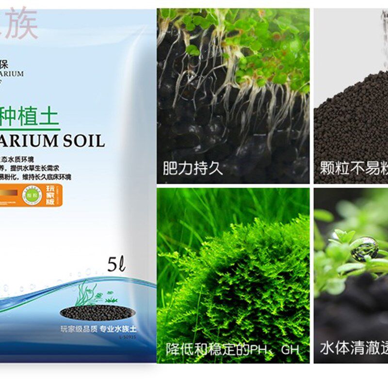 尼特利水草泥鱼缸种植沙底砂造景套餐兰保兰宝5L免洗土壤基肥泥砂