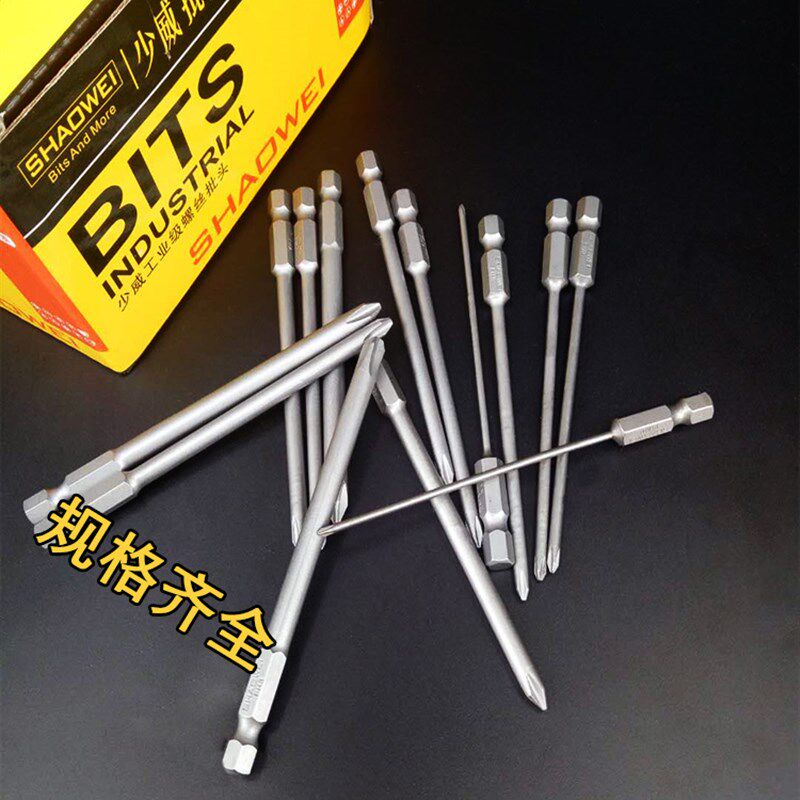 少威S2电钻起子头电动螺丝刀批头加长200MM单头磁性十字风批嘴