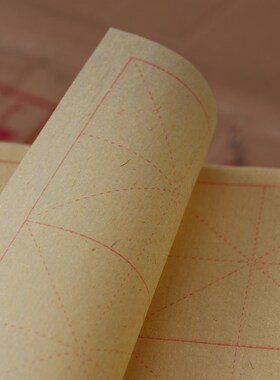 毛笔字初学书法练习米格纸毛边纸6 9cm 12cm12格30格60格28格宣纸