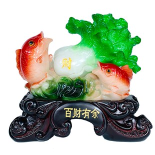 招财玉白菜摆件工艺开业招财鱼创意家居装饰品新房客厅电视柜摆设