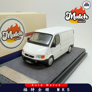 预售AuldMatch福特车模 全顺 Ford Transit MK5 货车合金汽车模型