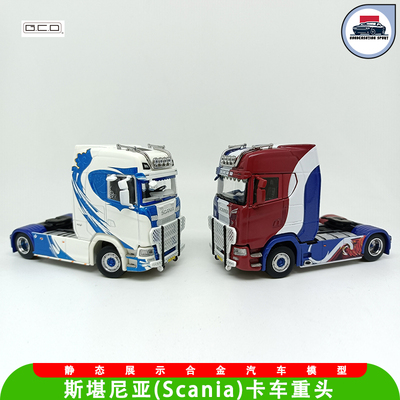 GCD164斯堪尼亚卡车模型S730
