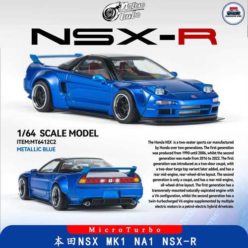 MicroTurbo本田NSX-R1比64车模