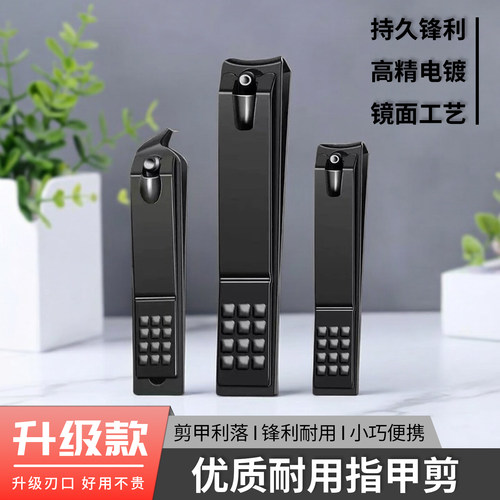 88vip2元好物精工黑色平口斜口锋利编写剪手指甲指甲刀