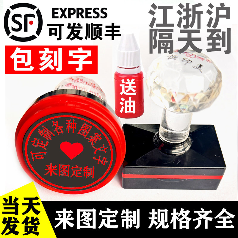 光敏圆形印章定制LOGO姓名发货
