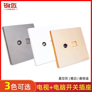 锦迈电视电脑插座面板千兆超六类网络模块 有线电视网口超五类芯6