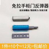 包邮 橱柜门反弹器胶头按压式 自弹簧开关不锈钢免拉手反弹器小配件
