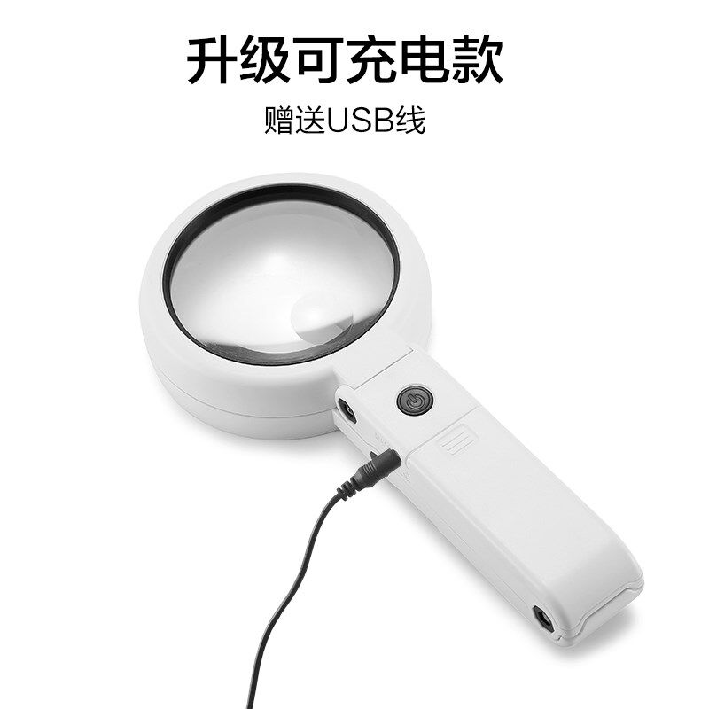 手持台式两用放大镜充电带LED灯高清高倍 老人阅读20倍10倍电子电