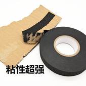 汽车发动机舱耐高温胶布线路包扎绝缘布基阻燃电工车用胶带25米