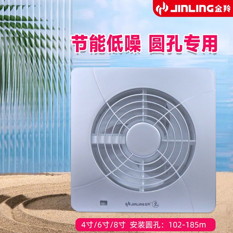 金羚排气扇防蚊网6/8寸换气扇卫生间变频节能玻璃墙壁超薄排风扇