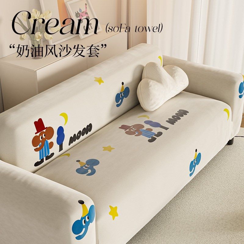 新 款四季通用沙发套防猫抓防滑防尘沙发套罩奶油风全包万能套子