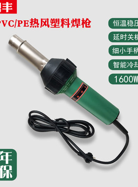 1600w延时关机YS塑料热风焊枪PVC塑胶地板PE焊接枪PP板焊机鑫鼎丰