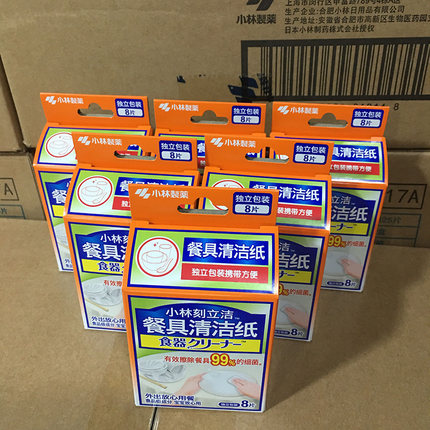 小林刻立洁餐具清洁纸48片一大盒有效擦除餐具99%的细菌