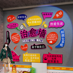 治愈系网红拍照区互动打卡墙背景清酒吧餐饮店铺墙面创意装饰布置