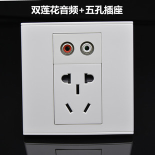 双音频带五孔插座86型AV红白音频双莲花 拧线二三插电源插座面板