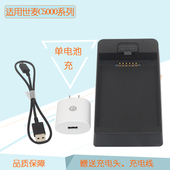 世麦C5000电池万能充驿站把枪数据采集器BL C50电池四联充电器