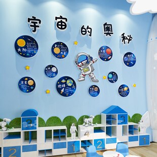 中国航天科技主题文化墙宇航员儿童房墙面装饰幼儿园教室楼梯布置
