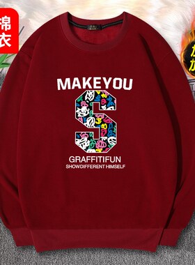 秋冬季加绒加厚保暖卫衣男带绒长袖T恤加大码圆领打底衫外套男装