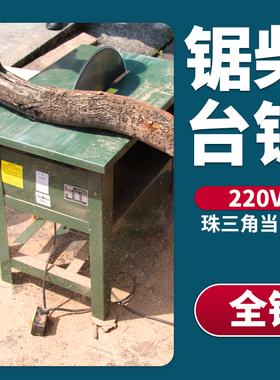 锯柴机台式锯柴神器家用农村锯木机据柴火电锯木工台锯切割机劈柴