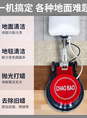 超宝A-005手推式工业洗地机商用酒店地毯物业保洁工厂磨擦清洁机