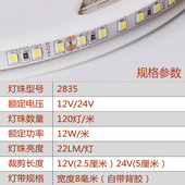led灯带自粘12v24v120珠2835贴片柜台灯箱展柜线性灯20米无压降