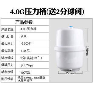 直饮净水器RO膜反渗透纯水机压力桶3.2G4G6G11G过滤器储水压力罐