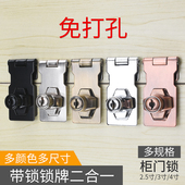 抽屉锁免打孔搭扣锁扣档案柜木门插销门栓锁具冰箱衣柜锁柜门锁