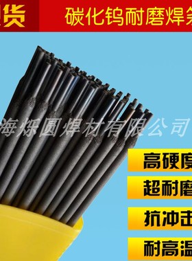 耐磨焊条D102/D106/D107/D112/D126/D127/D132/D146堆焊焊条