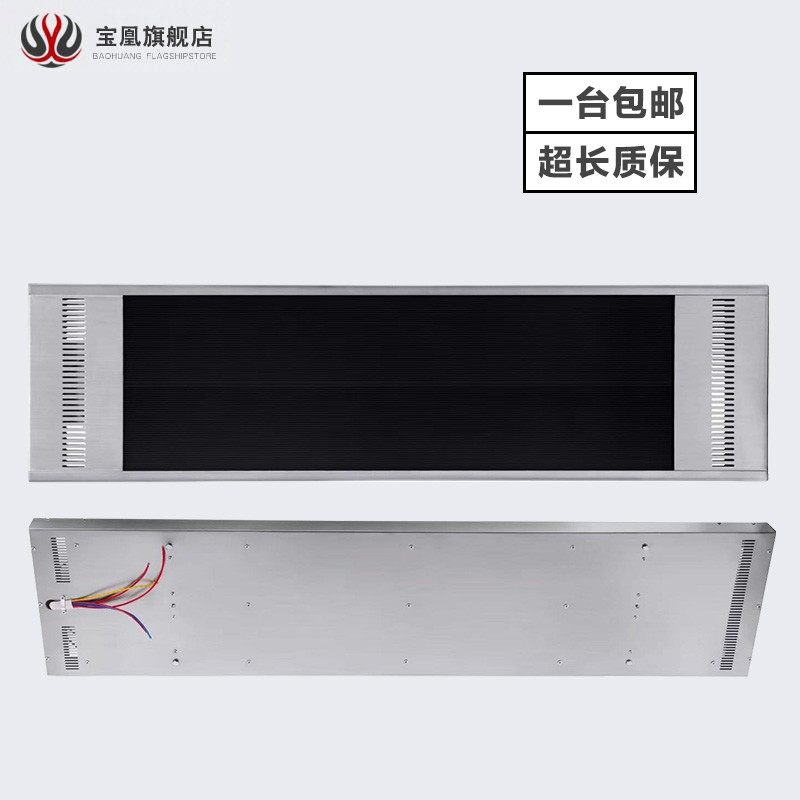 远红外辐射板电加热板采暖电热风幕取暖器商场工厂门市家用挡门风