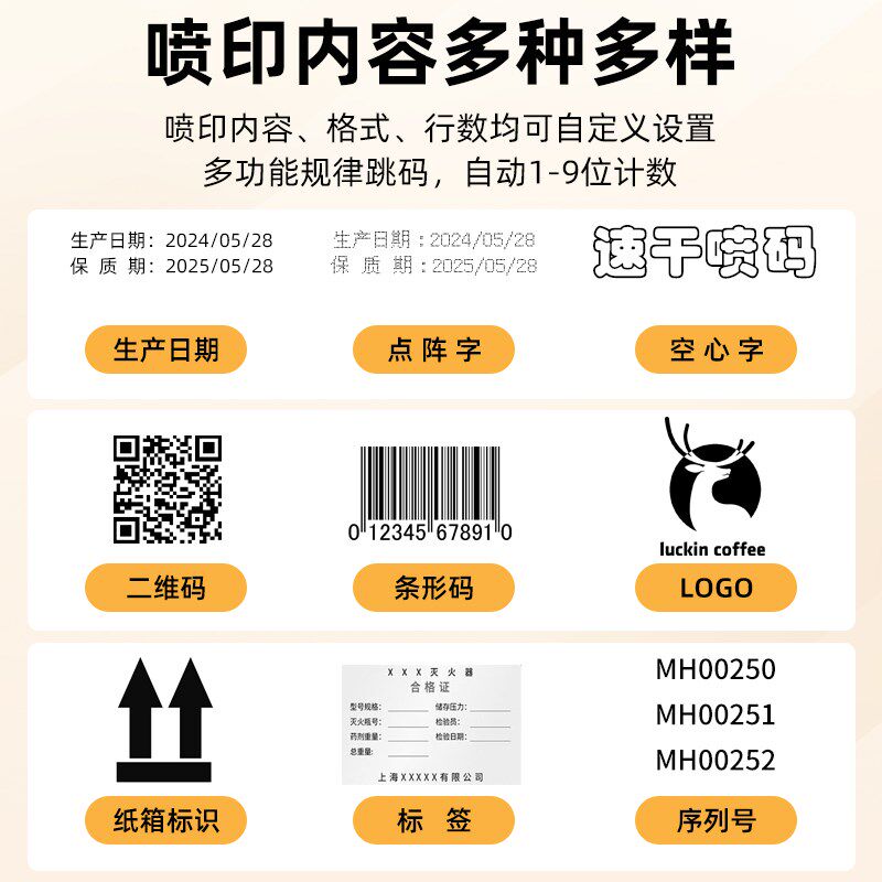 弘泽T3智能手持式全自动板材食品包装袋瓶盖生产日期防伪价格标签