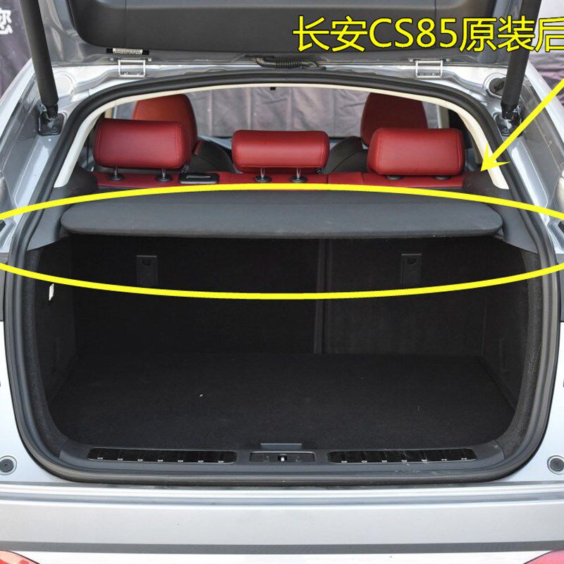 适用新款长安CS85 COUPE后备箱隔物板中隔板置物架遮物板原厂款