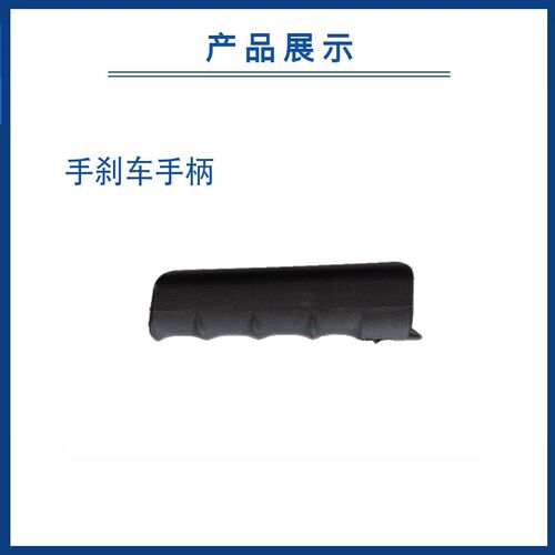 大众老捷达捷达王手刹车手柄手刹车三角盖手刹车壳灰米黑色罩盒座