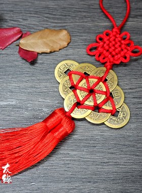 2024年新款创意手工装饰铜钱挂件九帝钱镇宅招财家居中国结挂饰