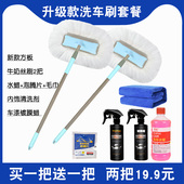 买1送1洗车拖把专用刷车刷子软毛不伤汽车用擦车伸缩洗车工具套装