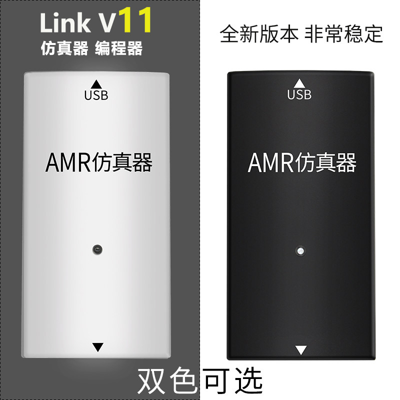 JLink EDU JLINK V10 STLINK 升级JLINK V11 V9ARM STM32烧录下载