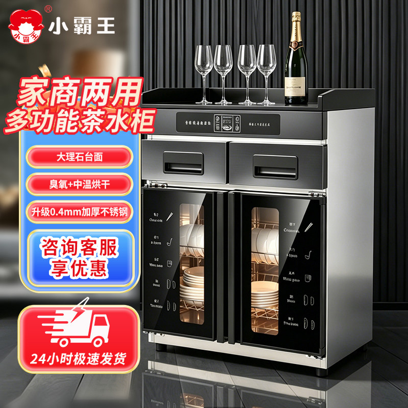 小霸王消毒柜商用餐饮包厢碗柜