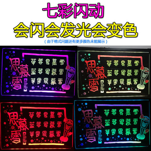 led发光小黑板电子手写荧光板支架式6080闪夜莹银光屏广告牌写字