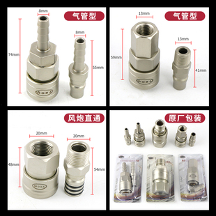 泰克快速接头自锁C式气管接头快接快插气压表风炮气动工具接头