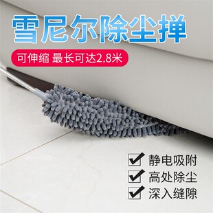 鸡毛掸子除尘扫灰家用可伸缩不掉毛静电吸附扫灰神器加长除尘掸子