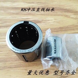 1630 5070PP 冲压直线轴承KH1026 1428 3050 4060 2540 1228 2030