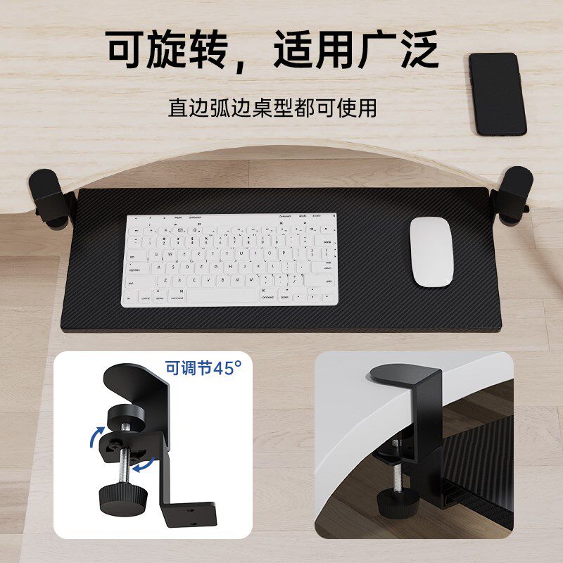 旋转键盘托架免打孔电脑桌抽屉托盘支架办公桌键盘架鼠标收纳支架