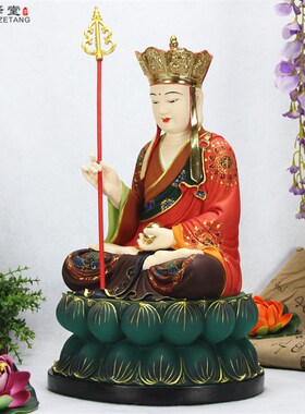 桌面愿古彩坐全莲地藏王菩萨像幽冥教主代理佛佛像多款家居摆件
