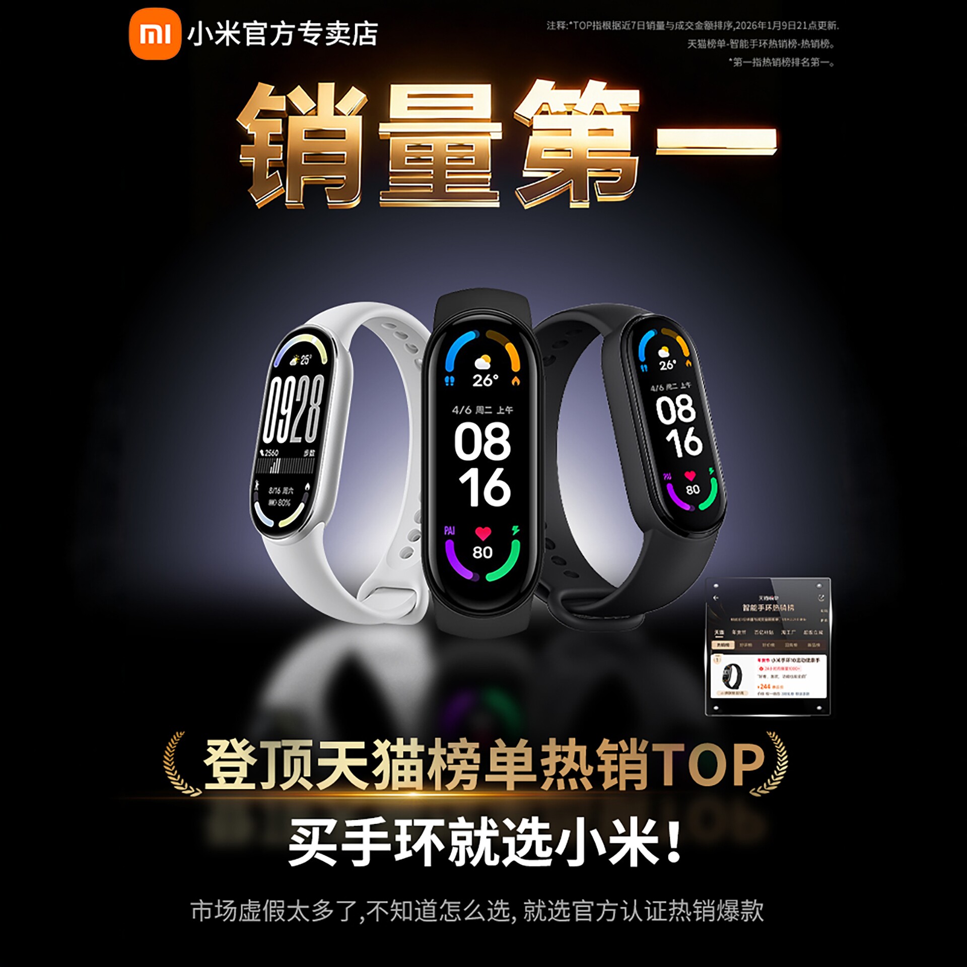 【闭眼入】小米手环10NFC智能手环微信支付宝血氧心率睡眠监测防水长续航开业福利现货速发兼容手环9官方旗舰