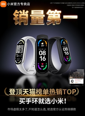 【闭眼入】小米手环10NFC智能手环微信支付宝血氧心率睡眠监测防水长续航开业福利现货速发兼容手环9官方旗舰