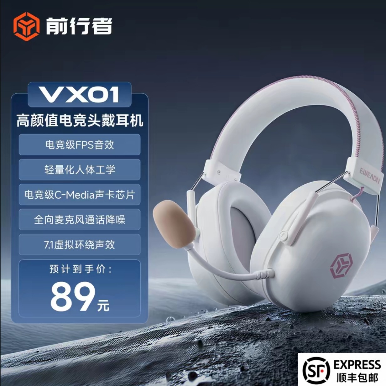 无线电竞耳机四模头戴式游戏专用图片