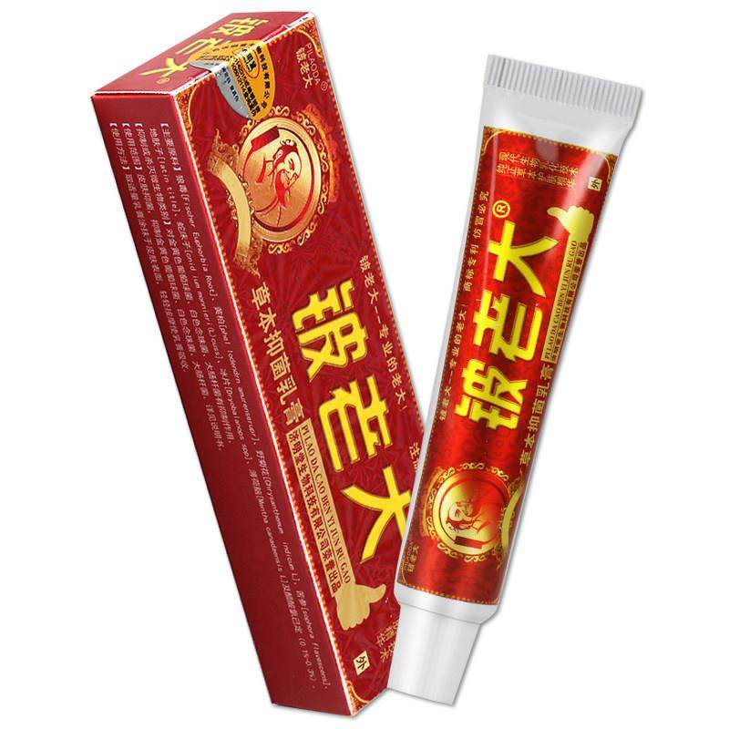 【买1送1】铍老大草本抑菌乳膏济明堂皮老大皮肤抑菌软膏正品,保健用品,皮肤消毒护理（消）,淘宝优惠券,粉丝福利购,淘宝优惠卷